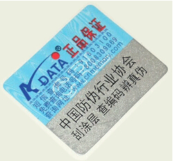 防偽標簽